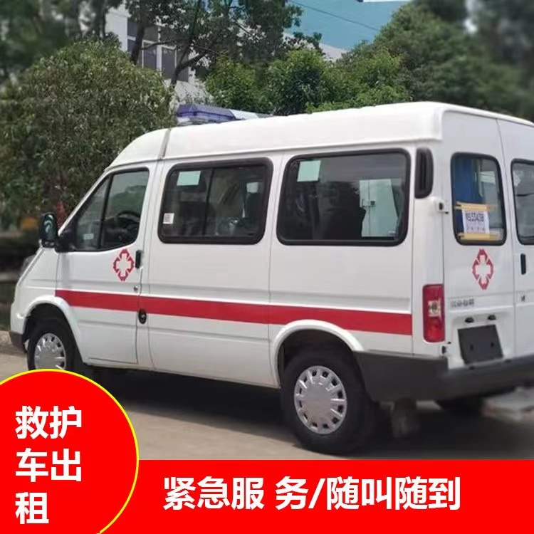 巴州重症监护救护车出租护送